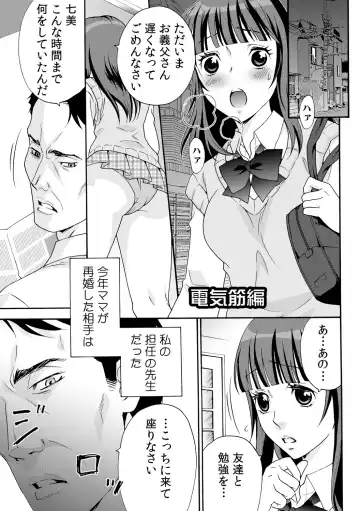 [Ouma] Nikuyoku Gifu ~Iyagaru Musume ni Oshioki no Nama Hassha~ Fhentai - Page 35