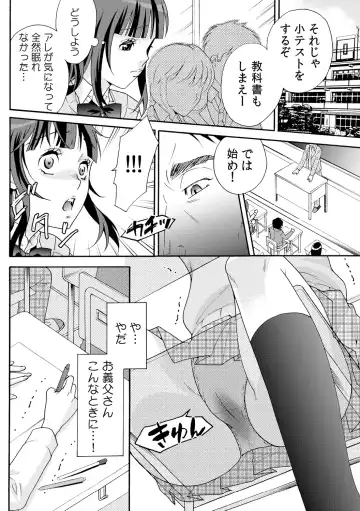 [Ouma] Nikuyoku Gifu ~Iyagaru Musume ni Oshioki no Nama Hassha~ Fhentai - Page 38