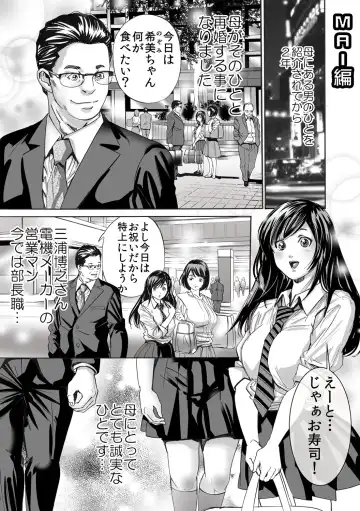 [Ouma] Nikuyoku Gifu ~Iyagaru Musume ni Oshioki no Nama Hassha~ Fhentai - Page 7