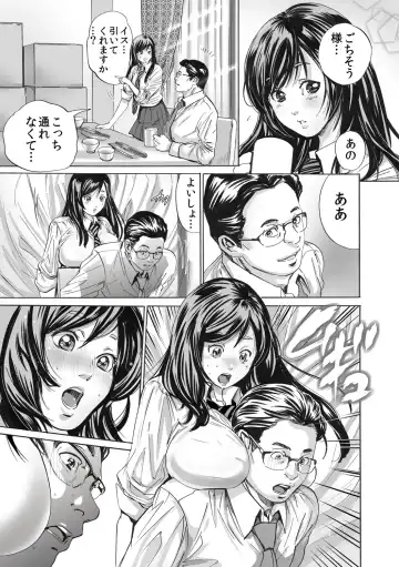 [Ouma] Nikuyoku Gifu ~Iyagaru Musume ni Oshioki no Nama Hassha~ Fhentai - Page 9