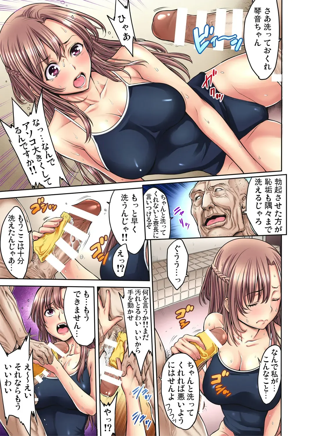 [Okayusan] 絶倫じじいが調教快護!? Fhentai - Page 10