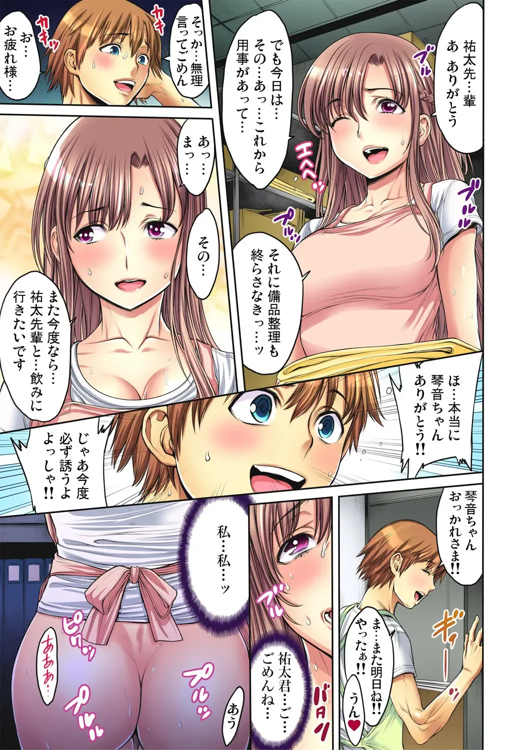 [Okayusan] 絶倫じじいが調教快護!? Fhentai - Page 24