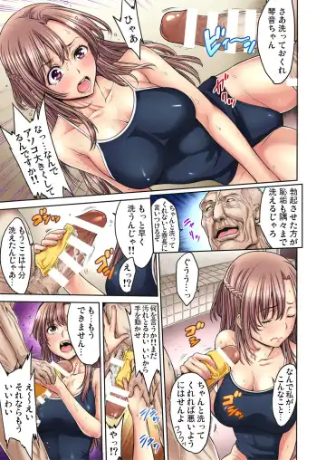 [Okayusan] 絶倫じじいが調教快護!? Fhentai - Page 10