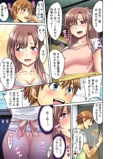 [Okayusan] 絶倫じじいが調教快護!? Fhentai - Page 24