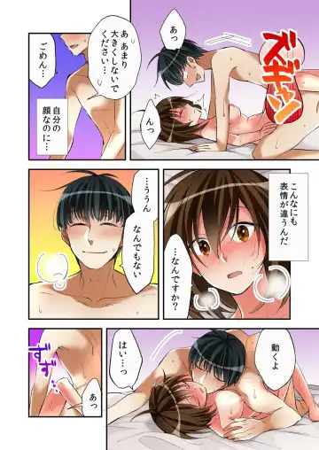[Minamino Hazuki] Fuuzokujou to Boku no Karada ga Irekawatta node Sex Shite mita 3 Fhentai - Page 18