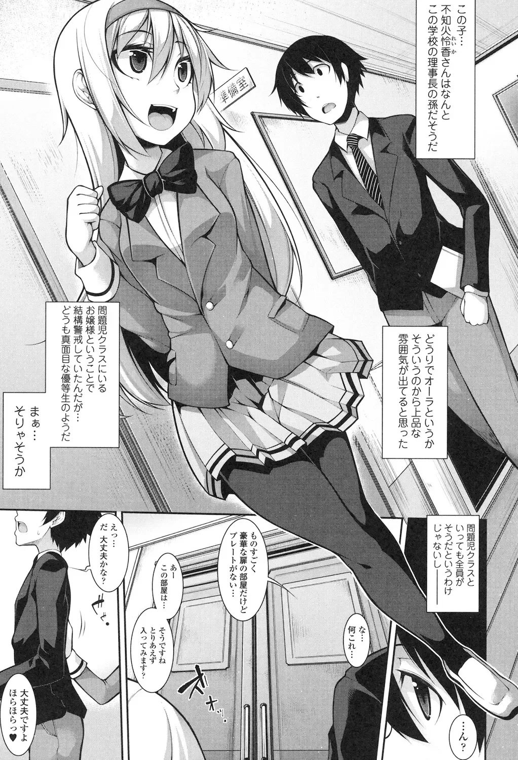 [Sakamata Nerimono] Clever? Solution Fhentai - Page 10