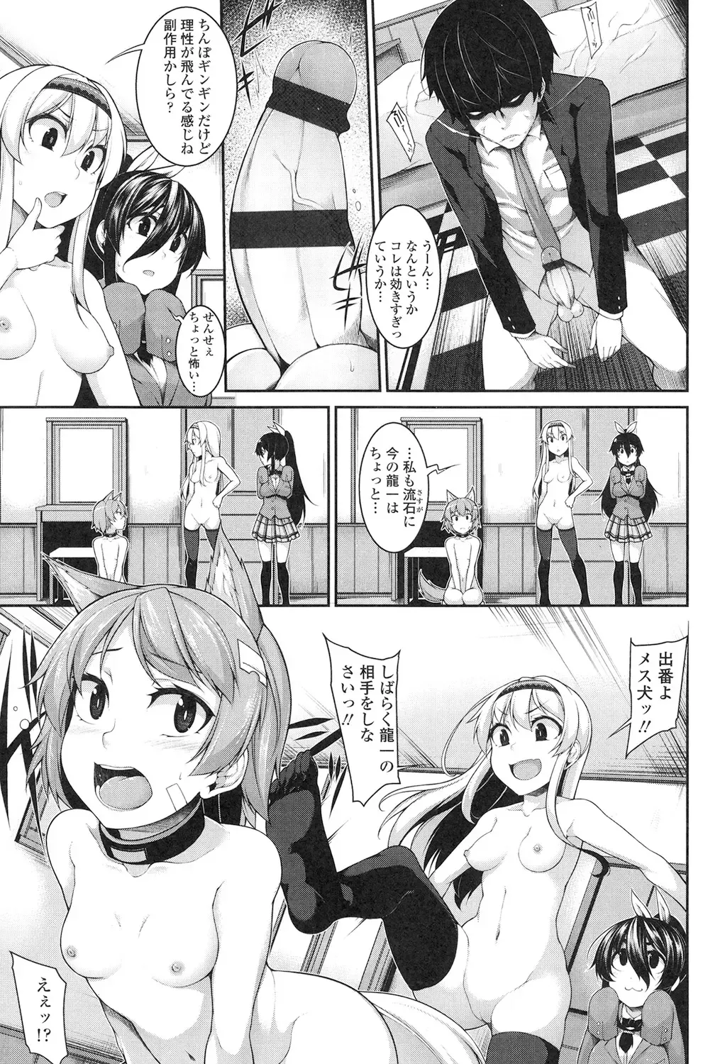 [Sakamata Nerimono] Clever? Solution Fhentai - Page 102