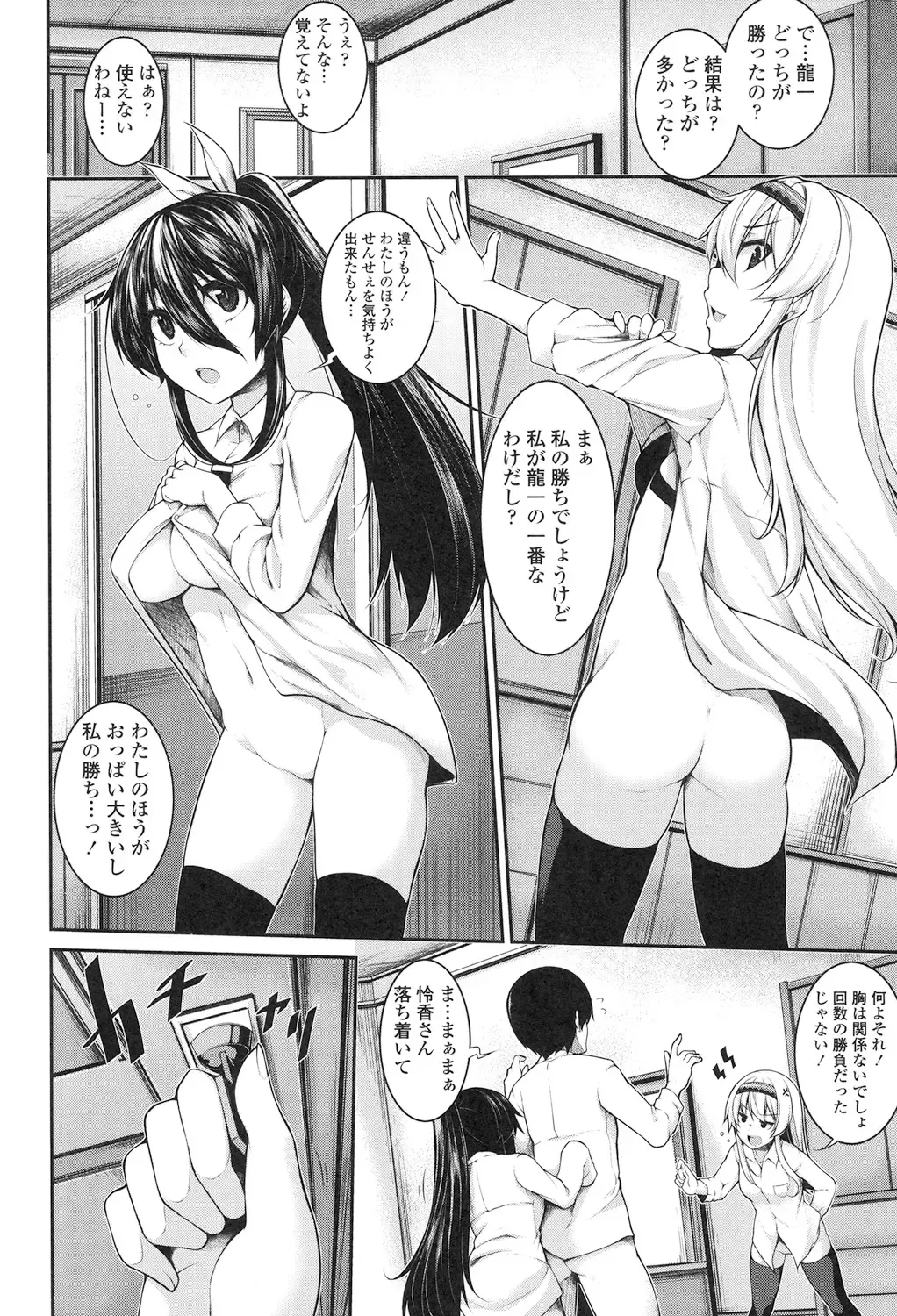 [Sakamata Nerimono] Clever? Solution Fhentai - Page 121