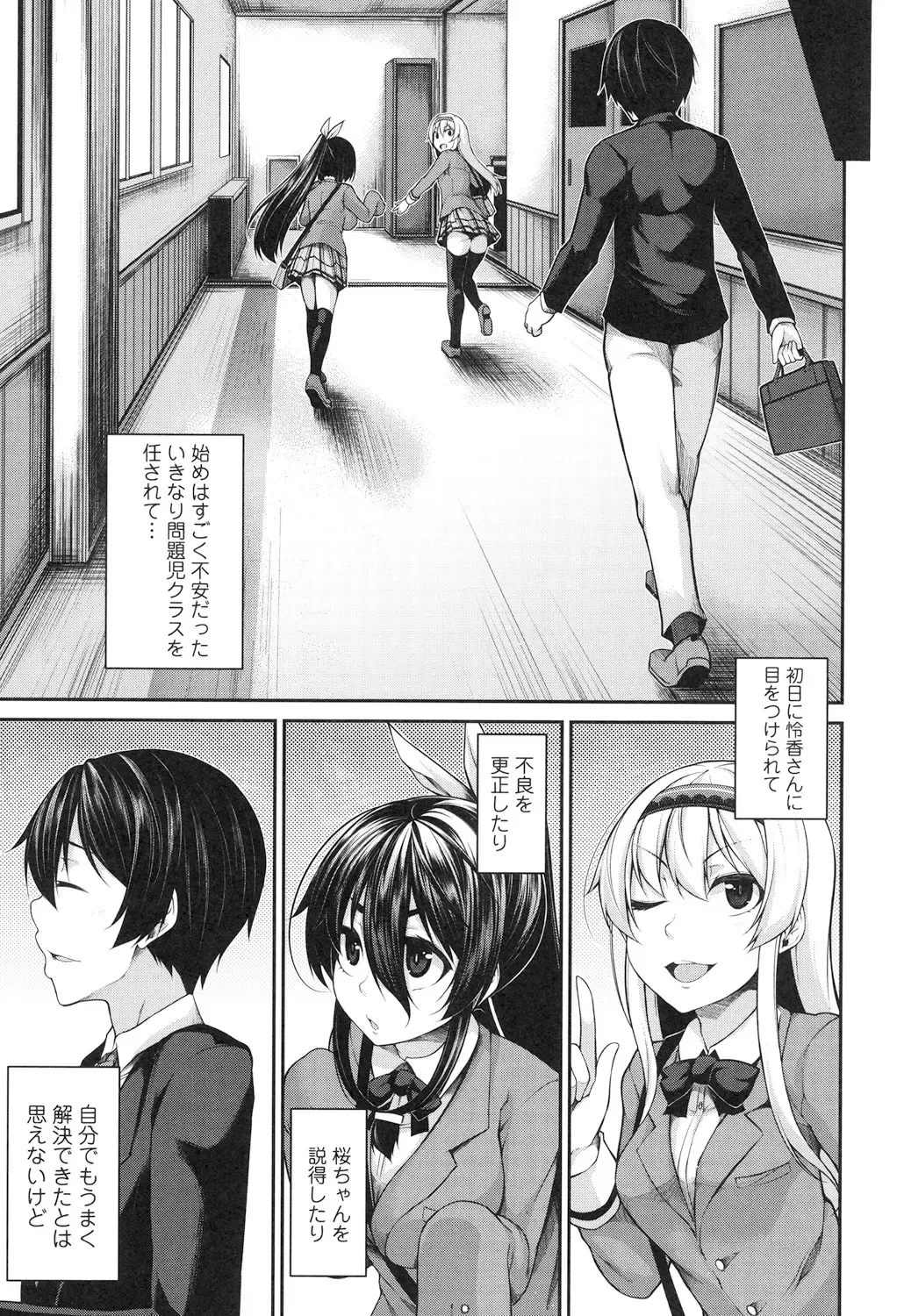 [Sakamata Nerimono] Clever? Solution Fhentai - Page 122