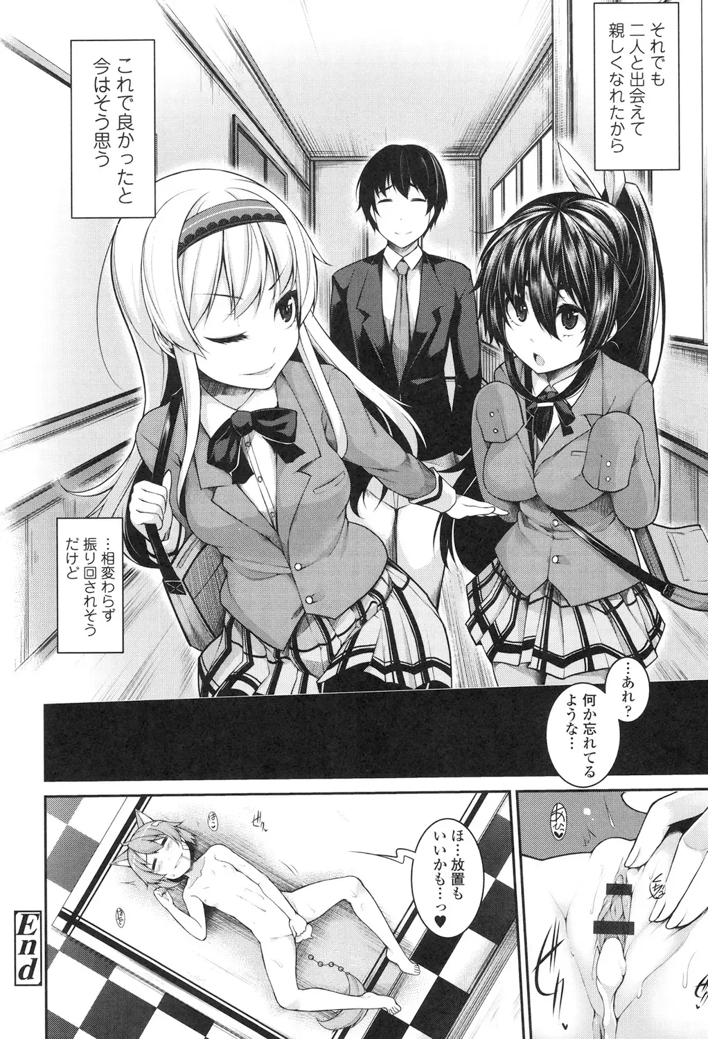 [Sakamata Nerimono] Clever? Solution Fhentai - Page 123