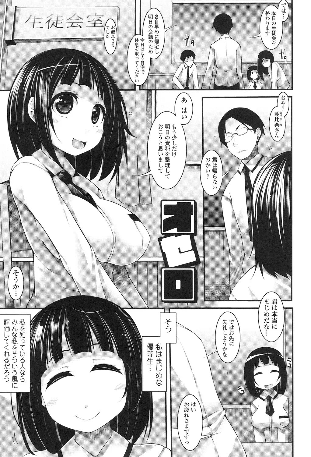 [Sakamata Nerimono] Clever? Solution Fhentai - Page 124