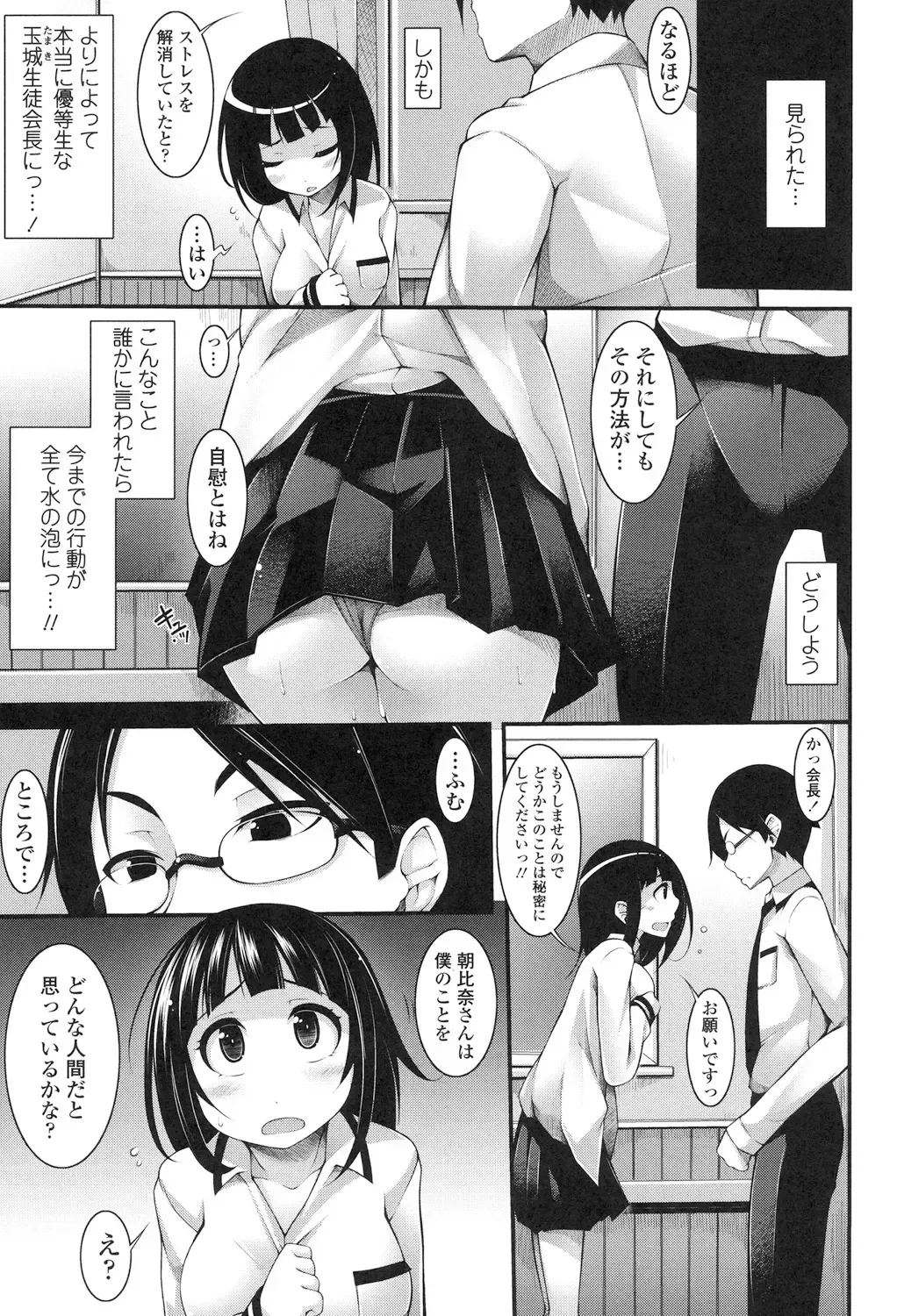 [Sakamata Nerimono] Clever? Solution Fhentai - Page 128