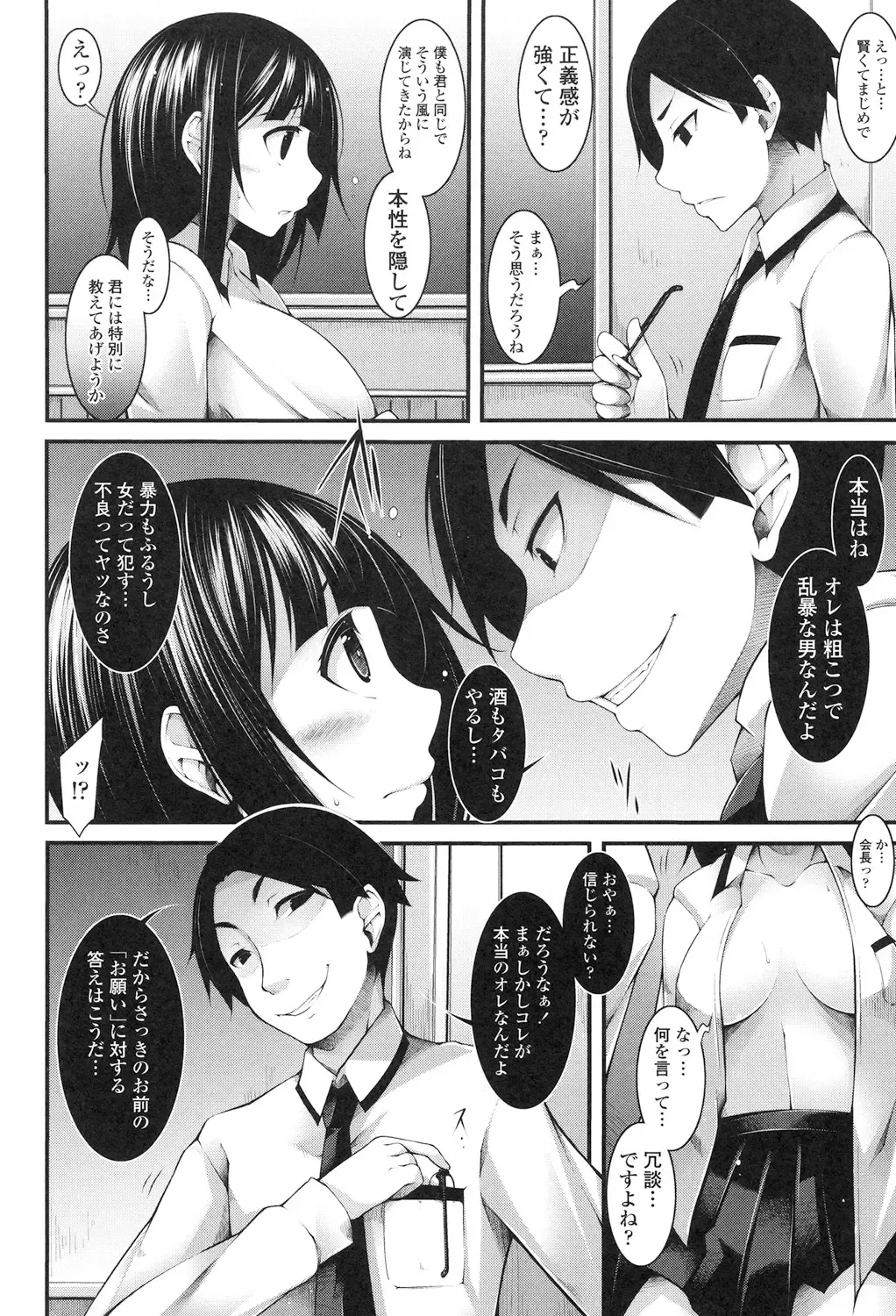 [Sakamata Nerimono] Clever? Solution Fhentai - Page 129