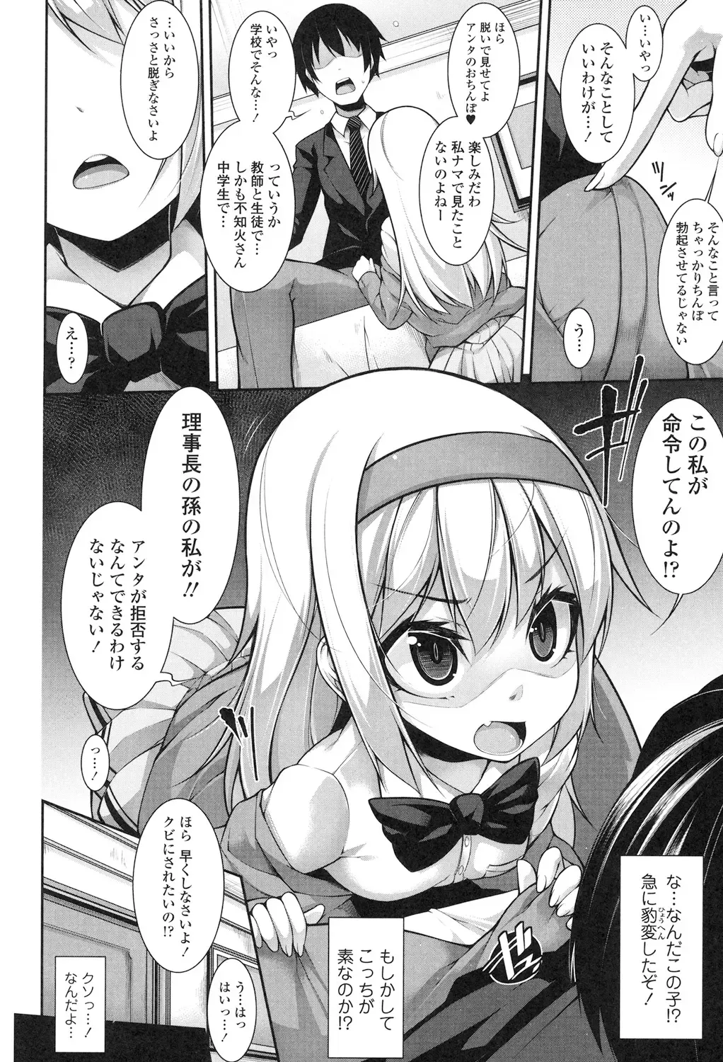 [Sakamata Nerimono] Clever? Solution Fhentai - Page 13