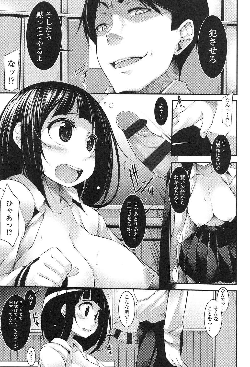 [Sakamata Nerimono] Clever? Solution Fhentai - Page 130