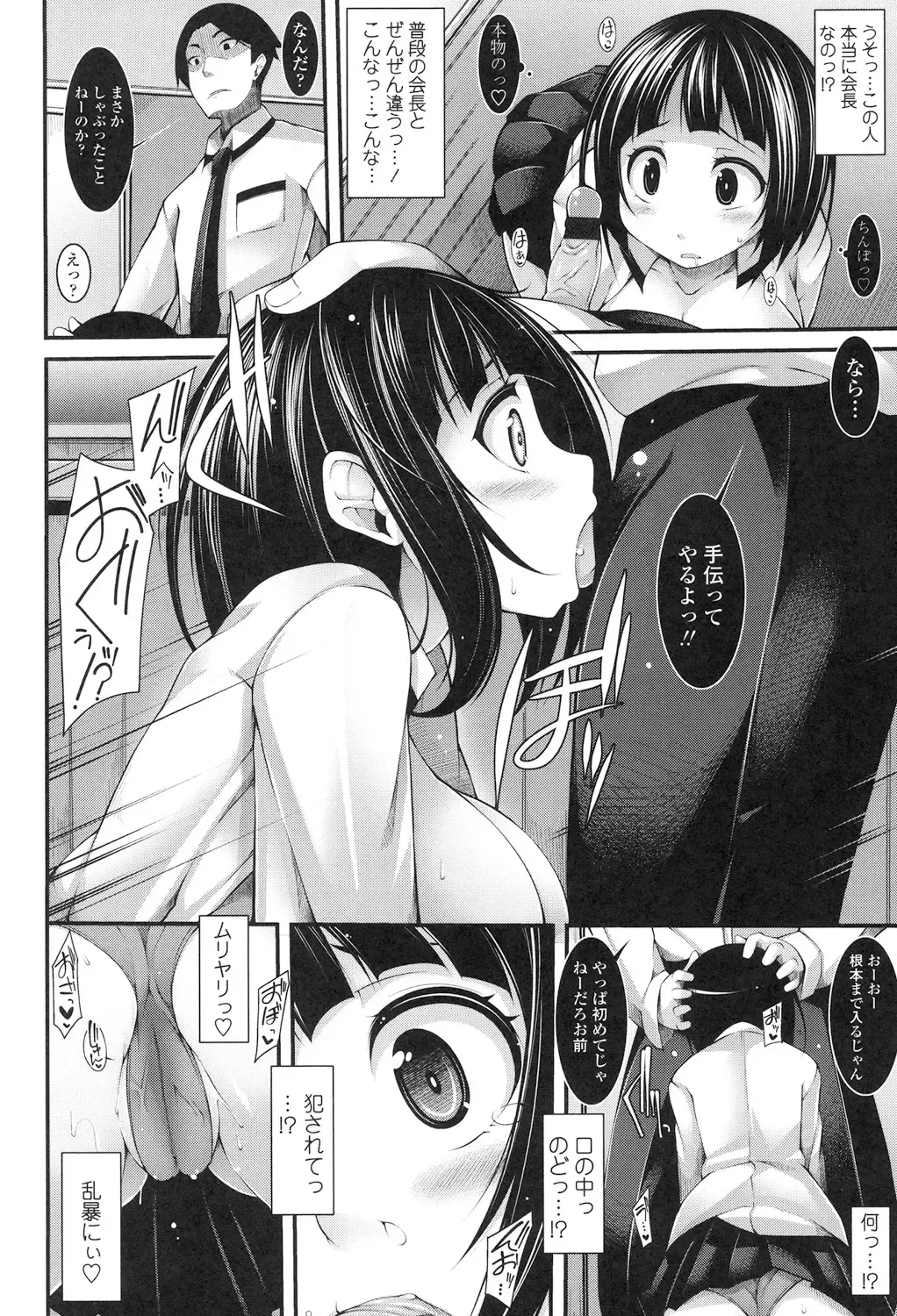 [Sakamata Nerimono] Clever? Solution Fhentai - Page 131