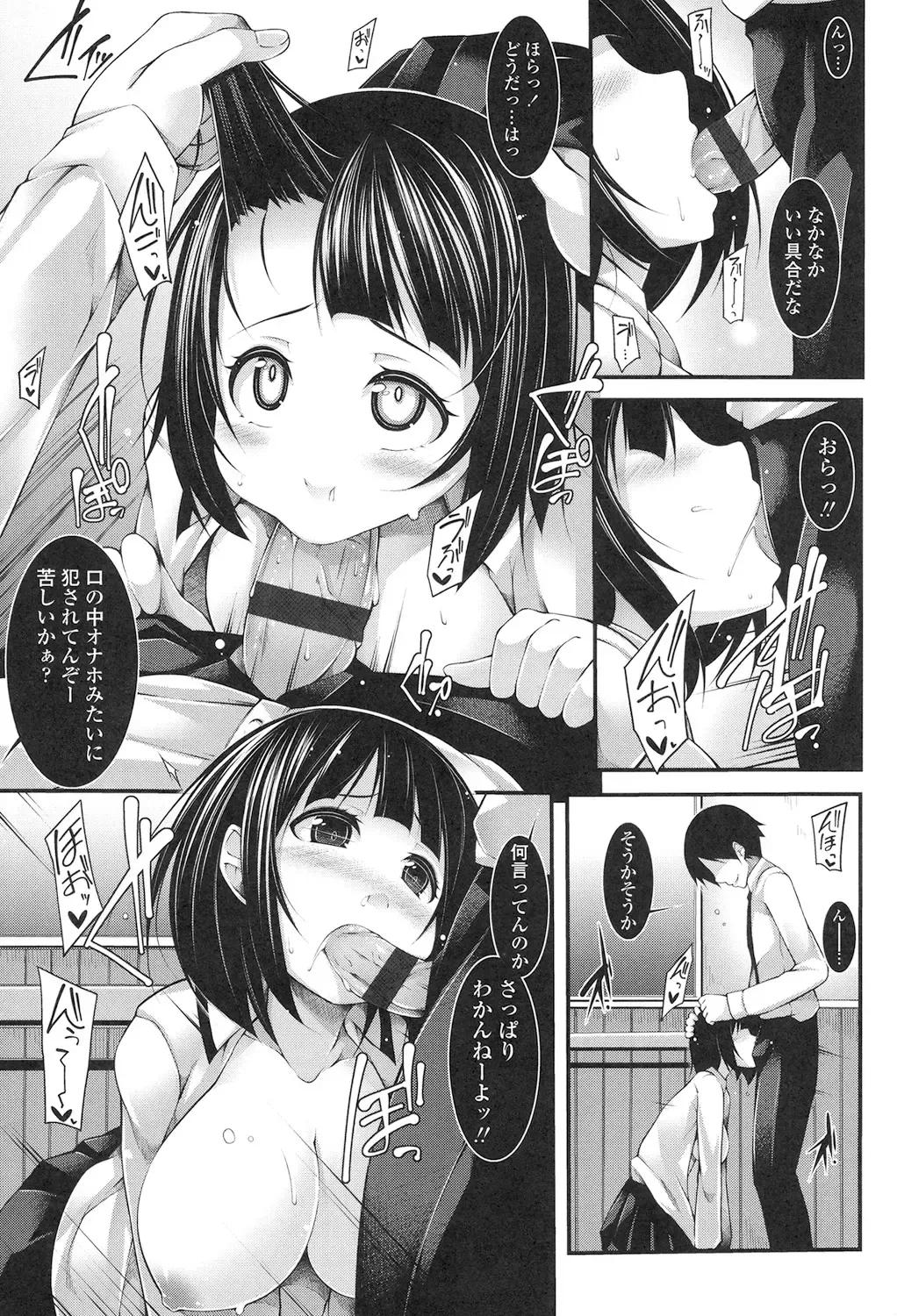 [Sakamata Nerimono] Clever? Solution Fhentai - Page 132