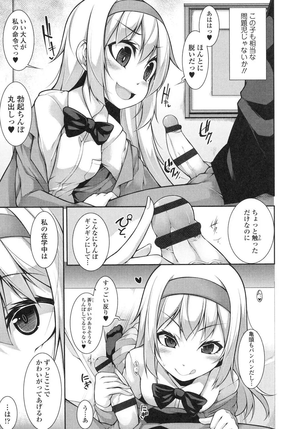 [Sakamata Nerimono] Clever? Solution Fhentai - Page 14