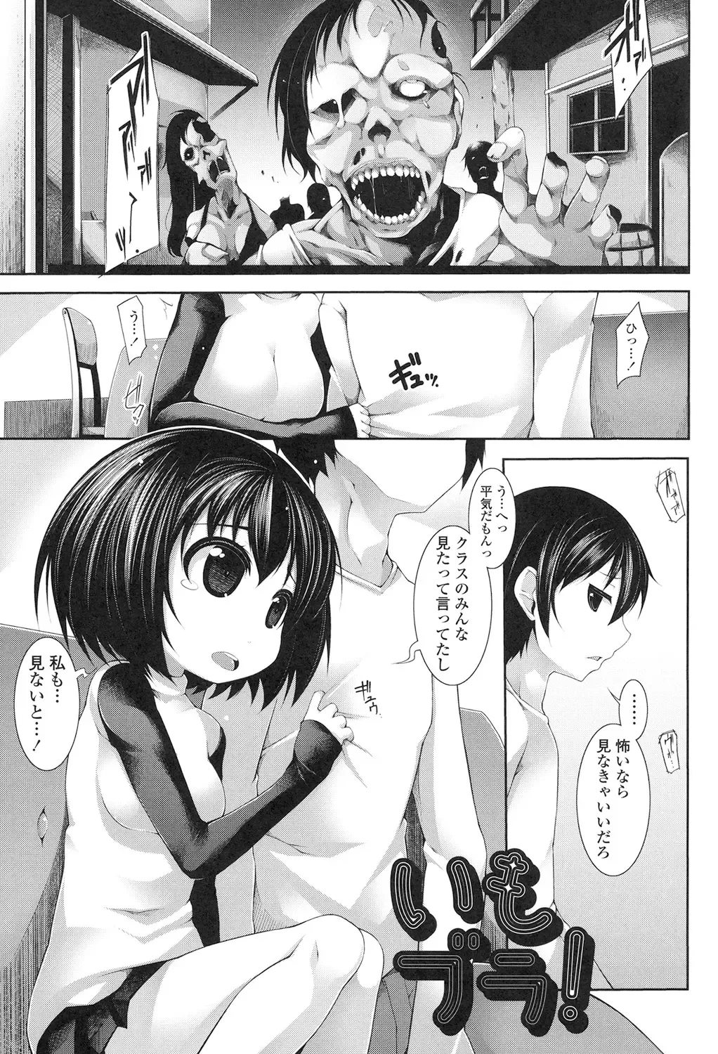 [Sakamata Nerimono] Clever? Solution Fhentai - Page 148