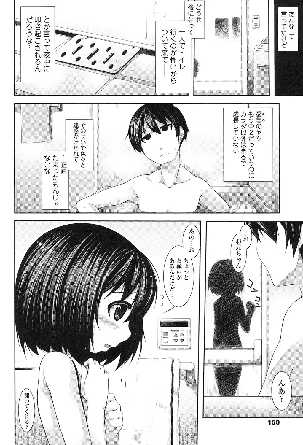 [Sakamata Nerimono] Clever? Solution Fhentai - Page 149