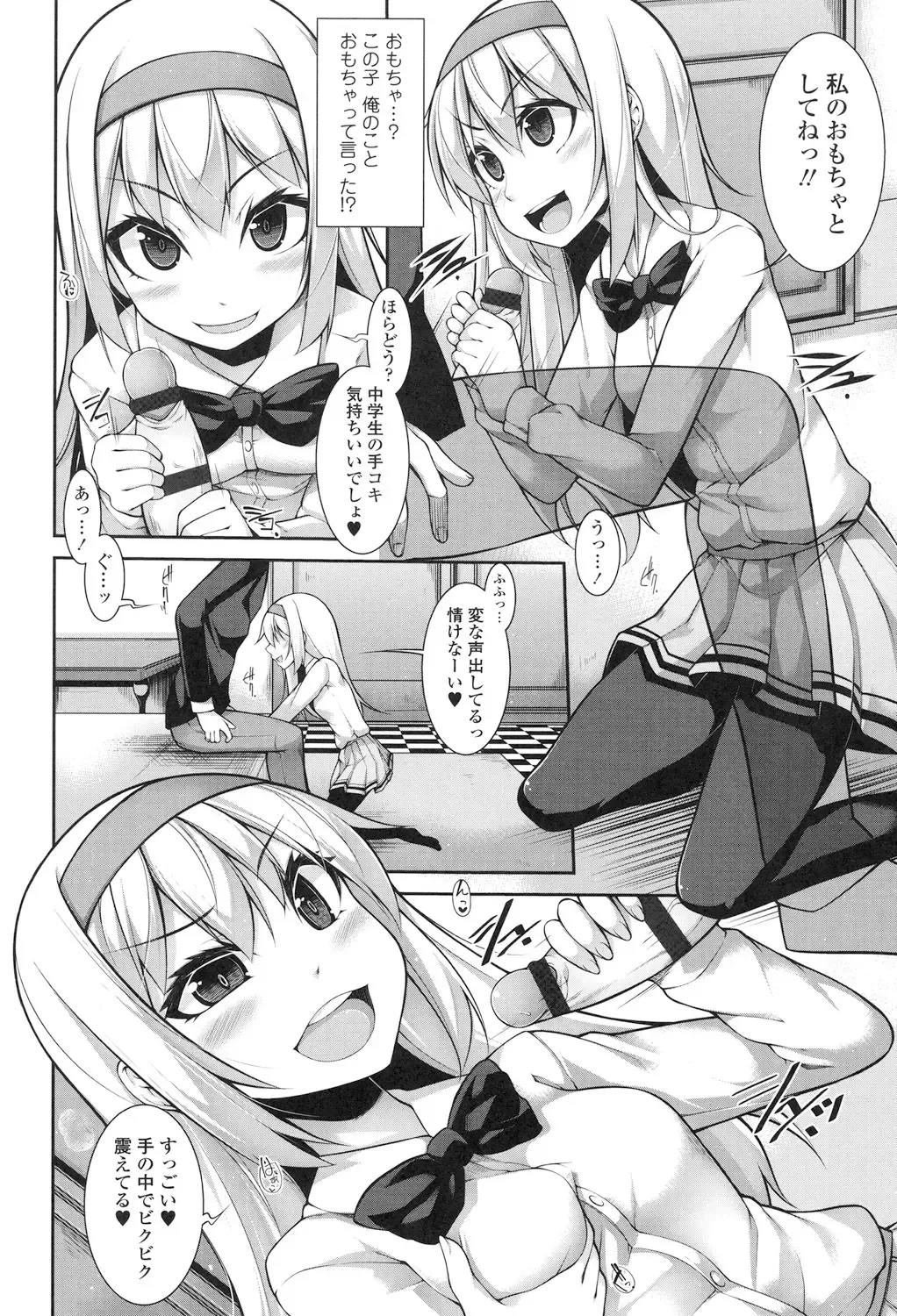 [Sakamata Nerimono] Clever? Solution Fhentai - Page 15