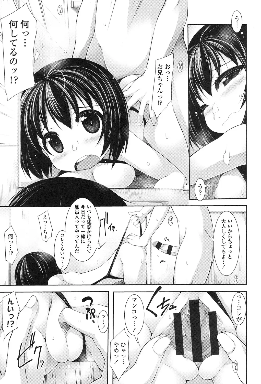 [Sakamata Nerimono] Clever? Solution Fhentai - Page 156