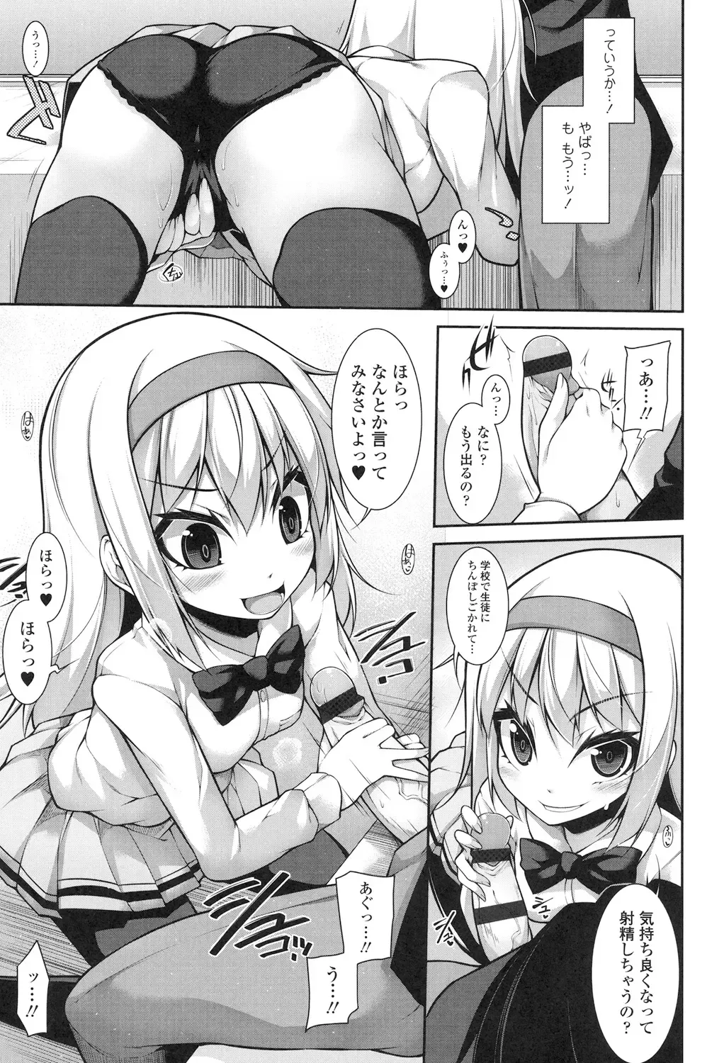 [Sakamata Nerimono] Clever? Solution Fhentai - Page 16