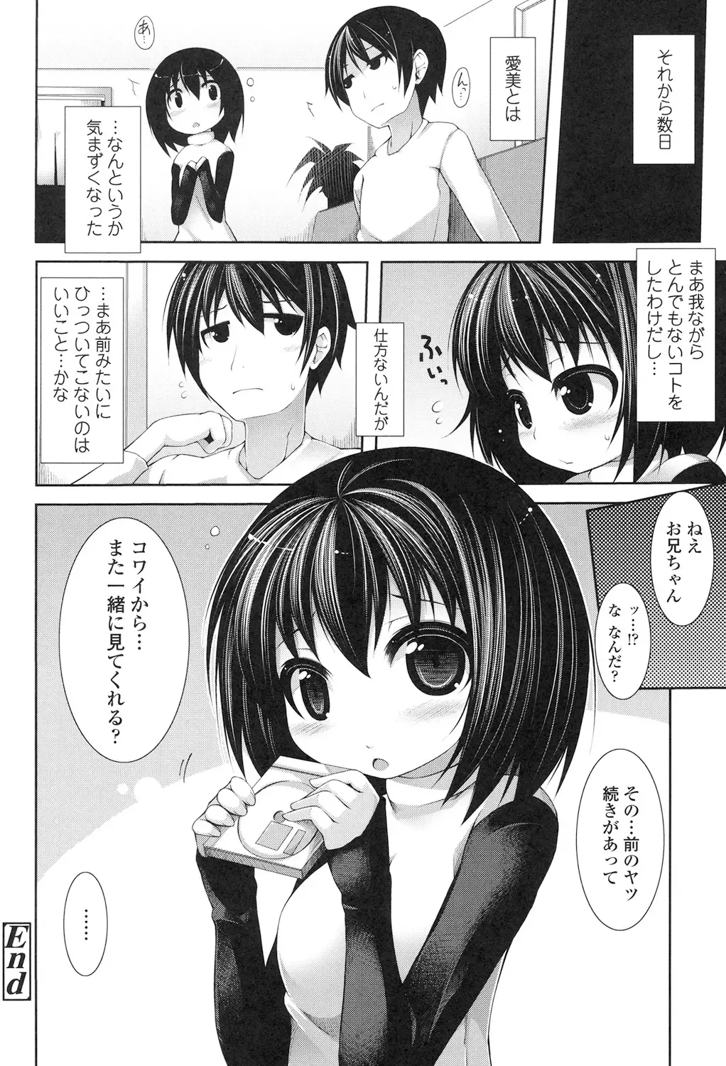 [Sakamata Nerimono] Clever? Solution Fhentai - Page 163