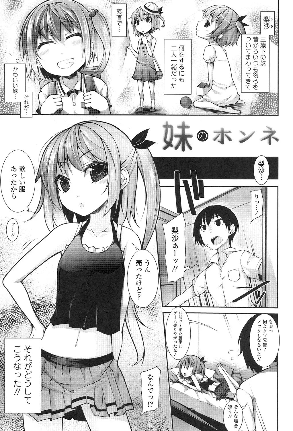 [Sakamata Nerimono] Clever? Solution Fhentai - Page 164