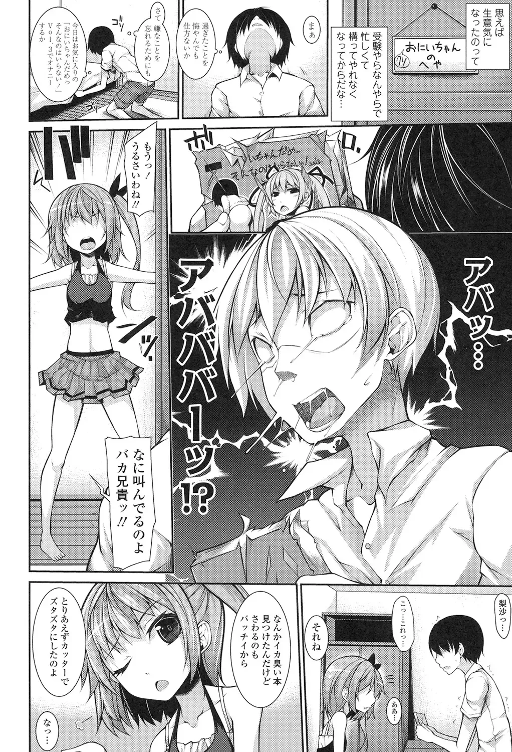 [Sakamata Nerimono] Clever? Solution Fhentai - Page 165