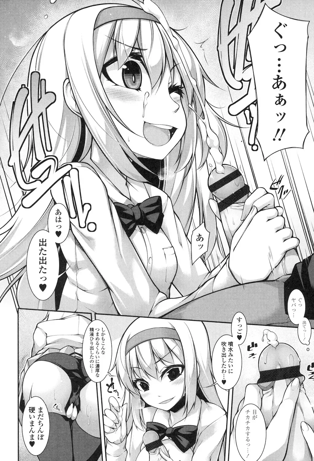 [Sakamata Nerimono] Clever? Solution Fhentai - Page 17