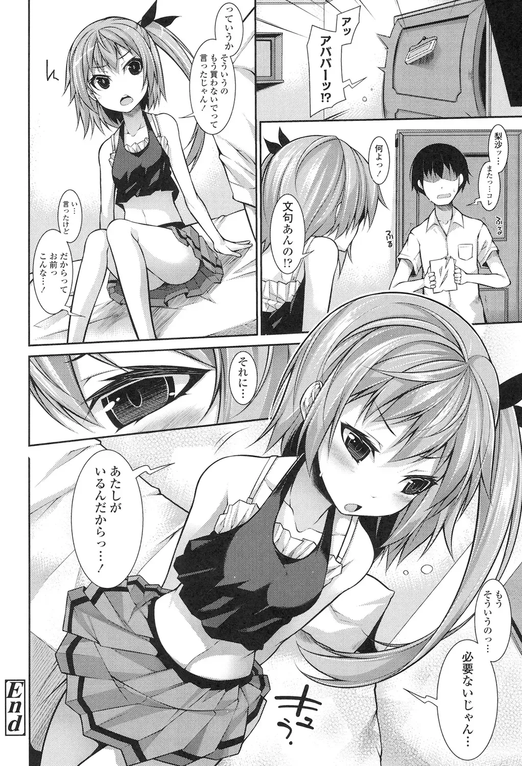 [Sakamata Nerimono] Clever? Solution Fhentai - Page 179