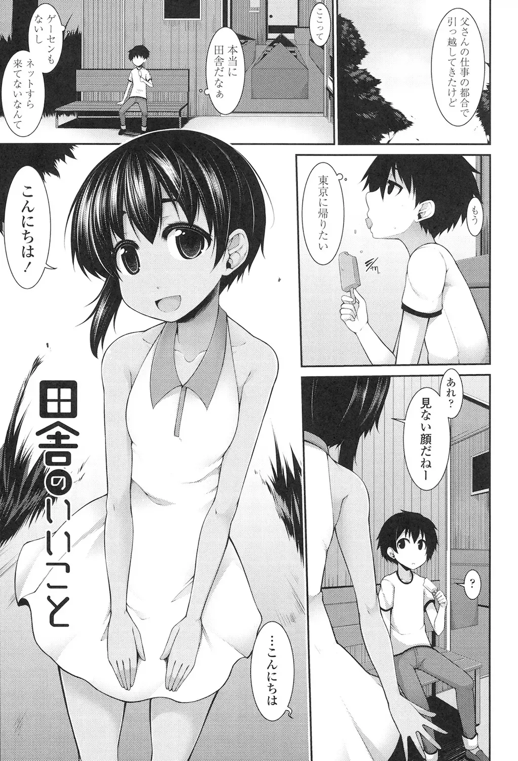 [Sakamata Nerimono] Clever? Solution Fhentai - Page 180