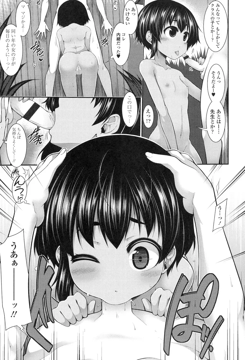 [Sakamata Nerimono] Clever? Solution Fhentai - Page 188