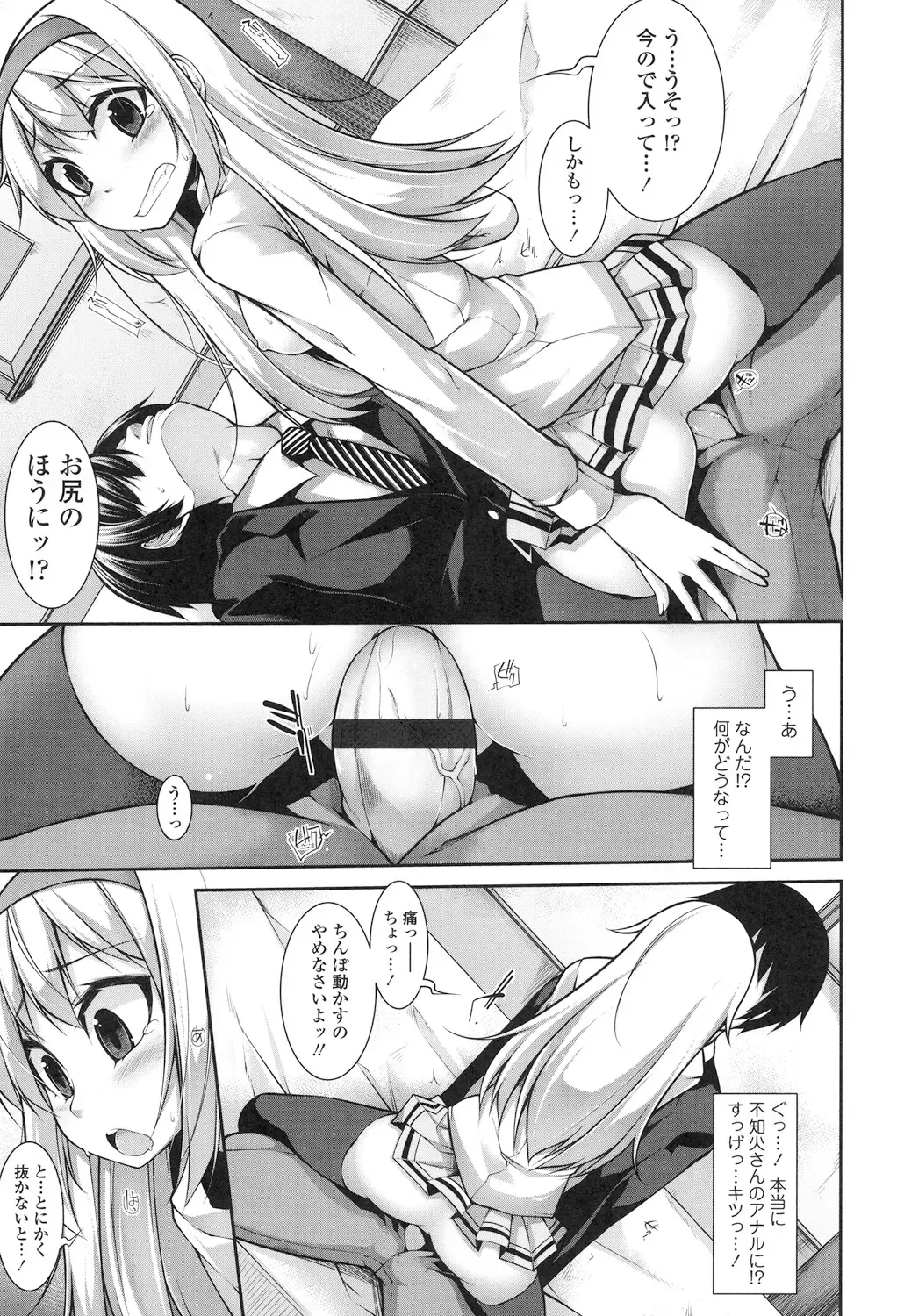 [Sakamata Nerimono] Clever? Solution Fhentai - Page 20