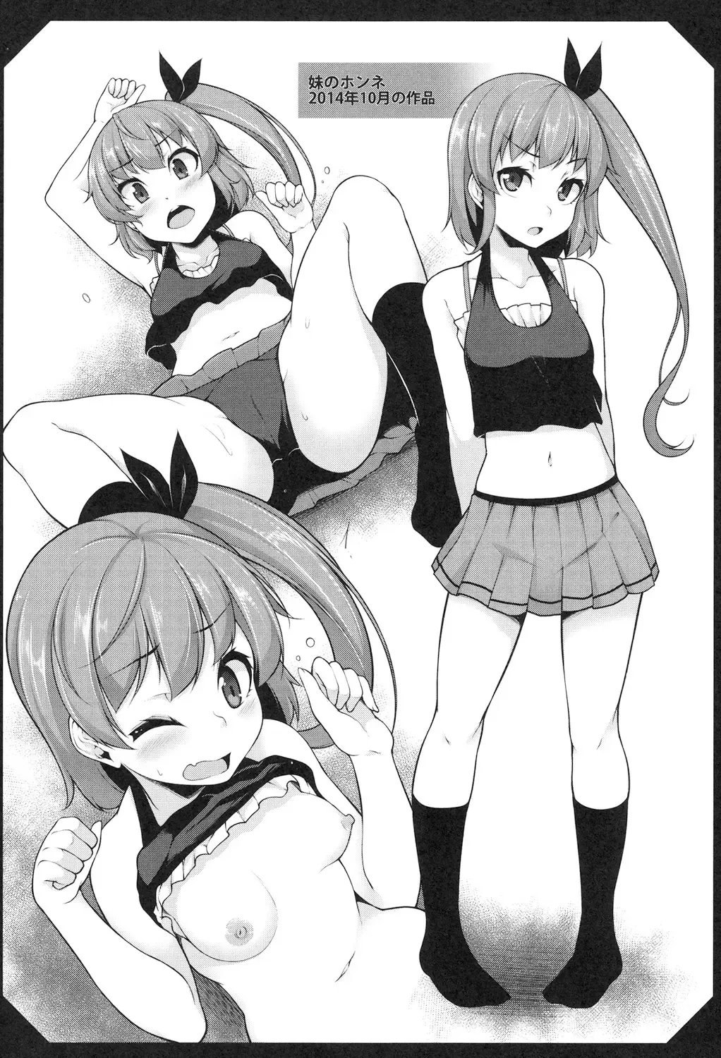 [Sakamata Nerimono] Clever? Solution Fhentai - Page 205