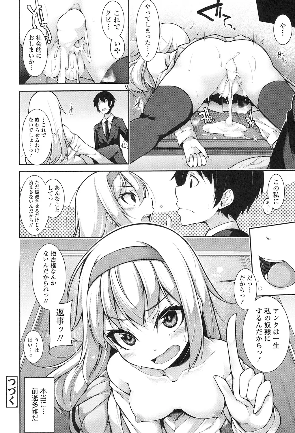 [Sakamata Nerimono] Clever? Solution Fhentai - Page 27