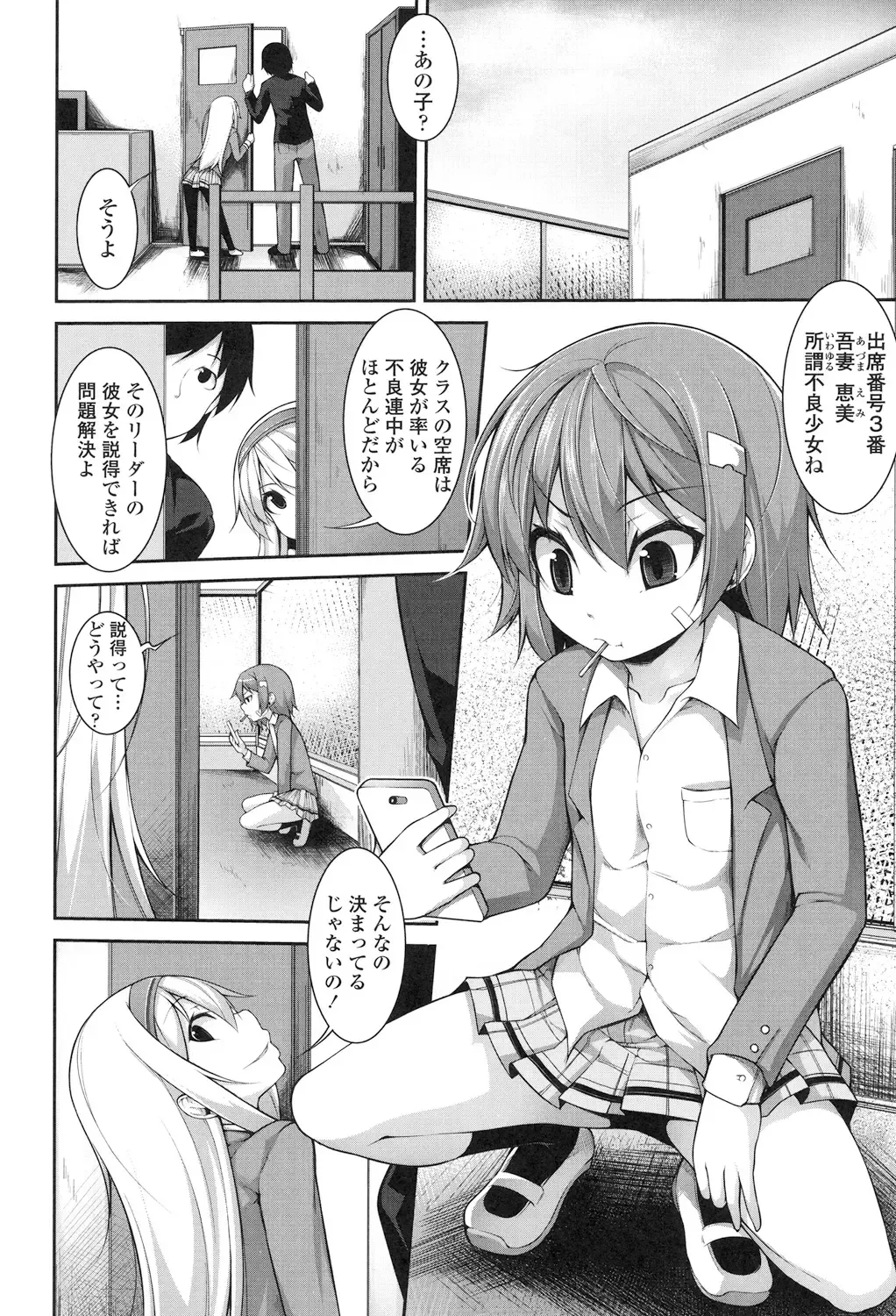 [Sakamata Nerimono] Clever? Solution Fhentai - Page 31