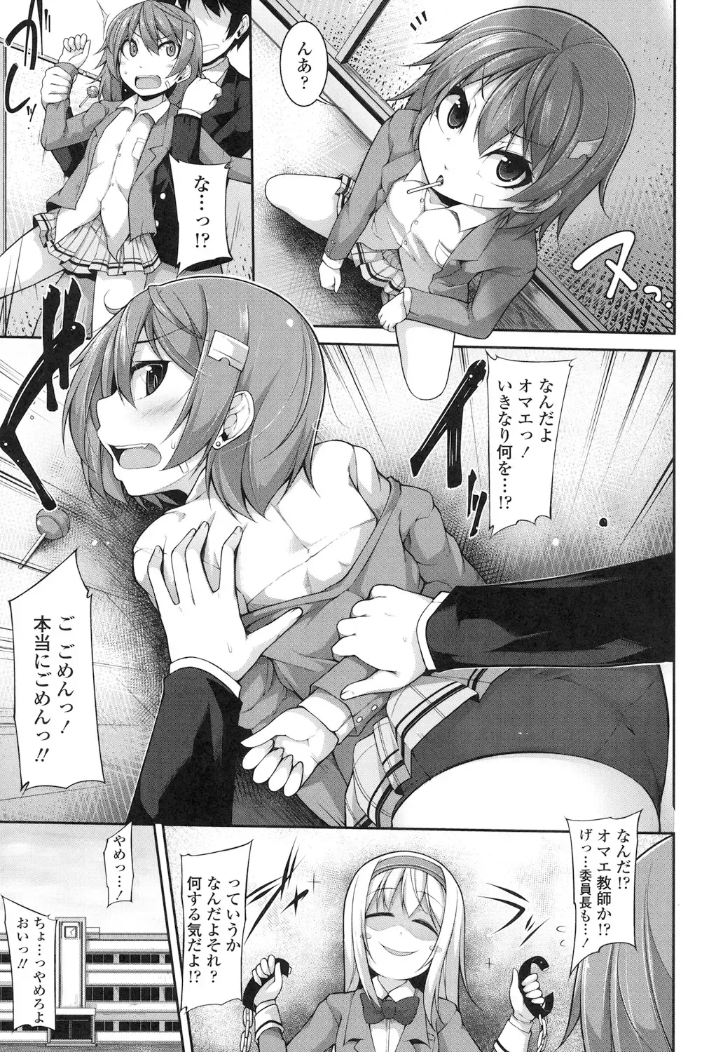 [Sakamata Nerimono] Clever? Solution Fhentai - Page 32