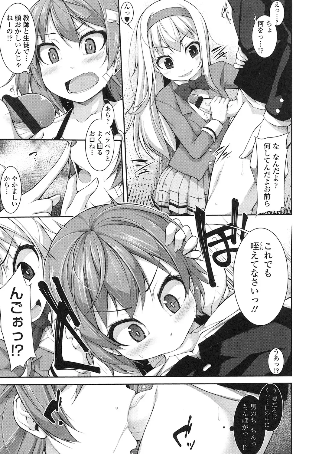 [Sakamata Nerimono] Clever? Solution Fhentai - Page 34