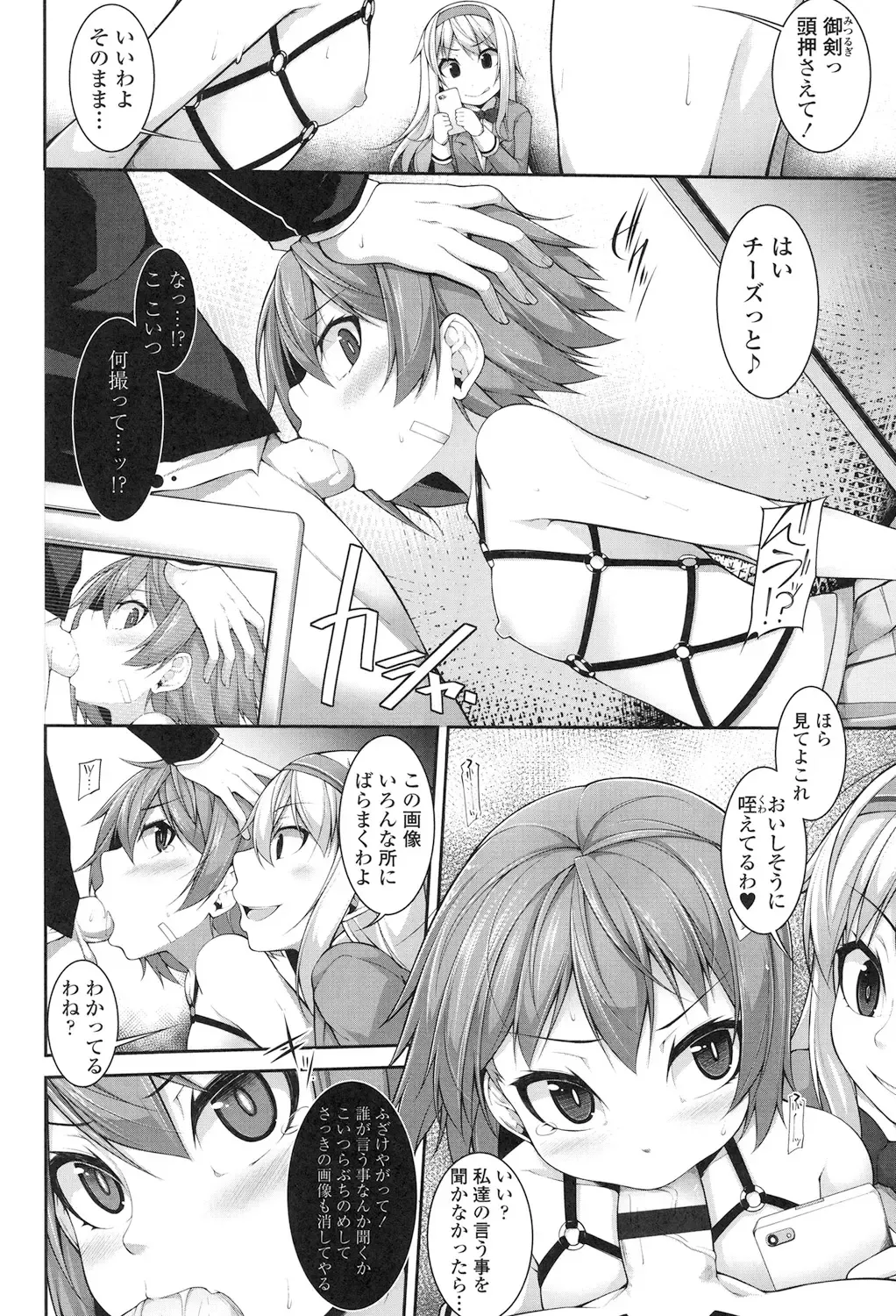 [Sakamata Nerimono] Clever? Solution Fhentai - Page 35