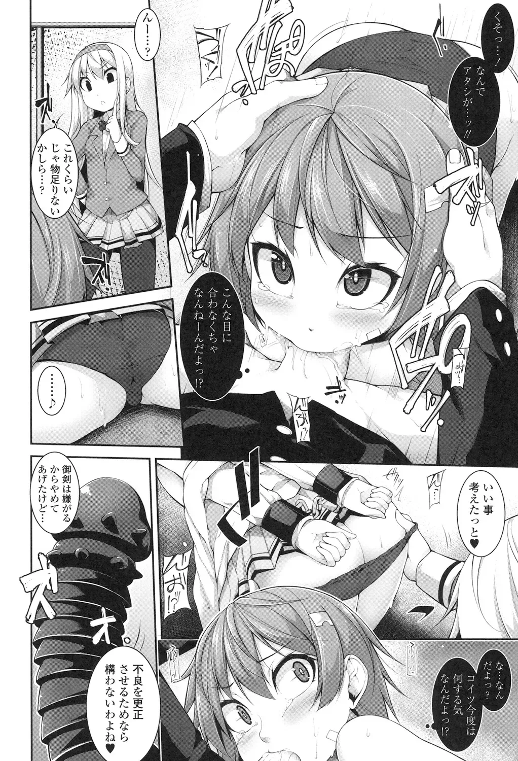 [Sakamata Nerimono] Clever? Solution Fhentai - Page 37