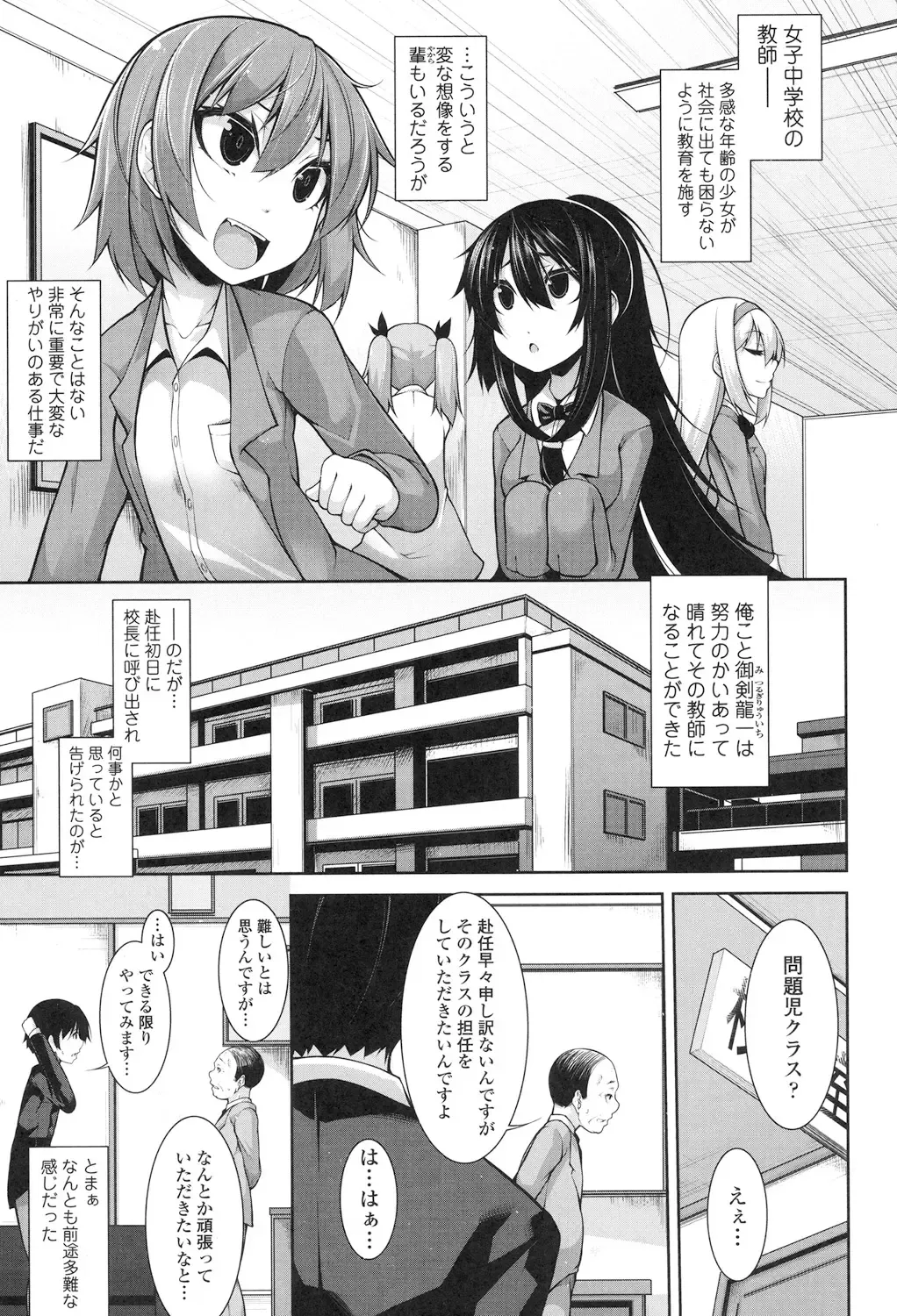 [Sakamata Nerimono] Clever? Solution Fhentai - Page 4