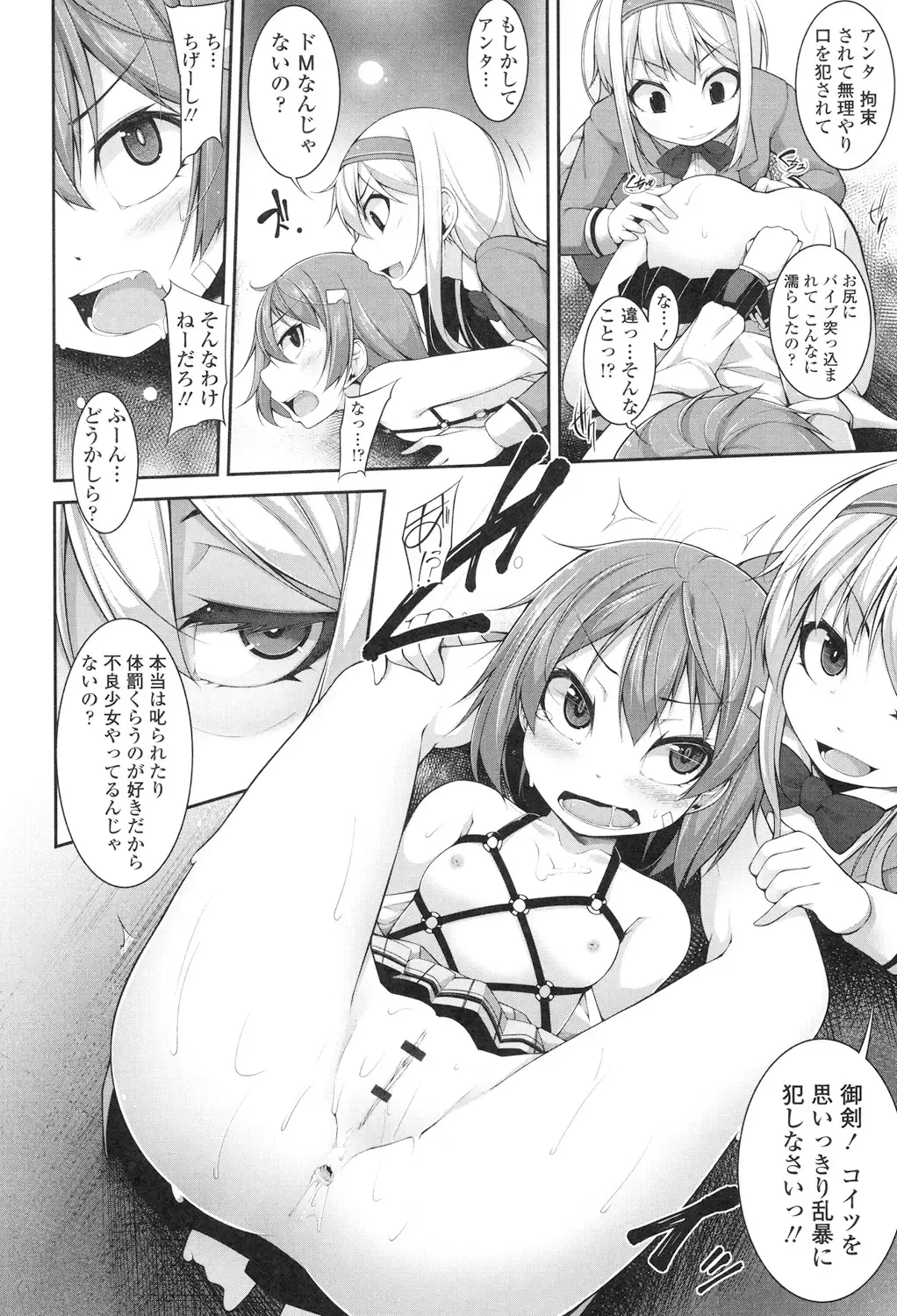 [Sakamata Nerimono] Clever? Solution Fhentai - Page 41