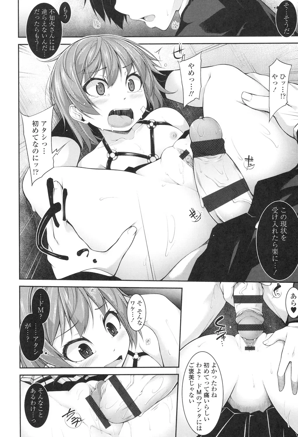 [Sakamata Nerimono] Clever? Solution Fhentai - Page 43