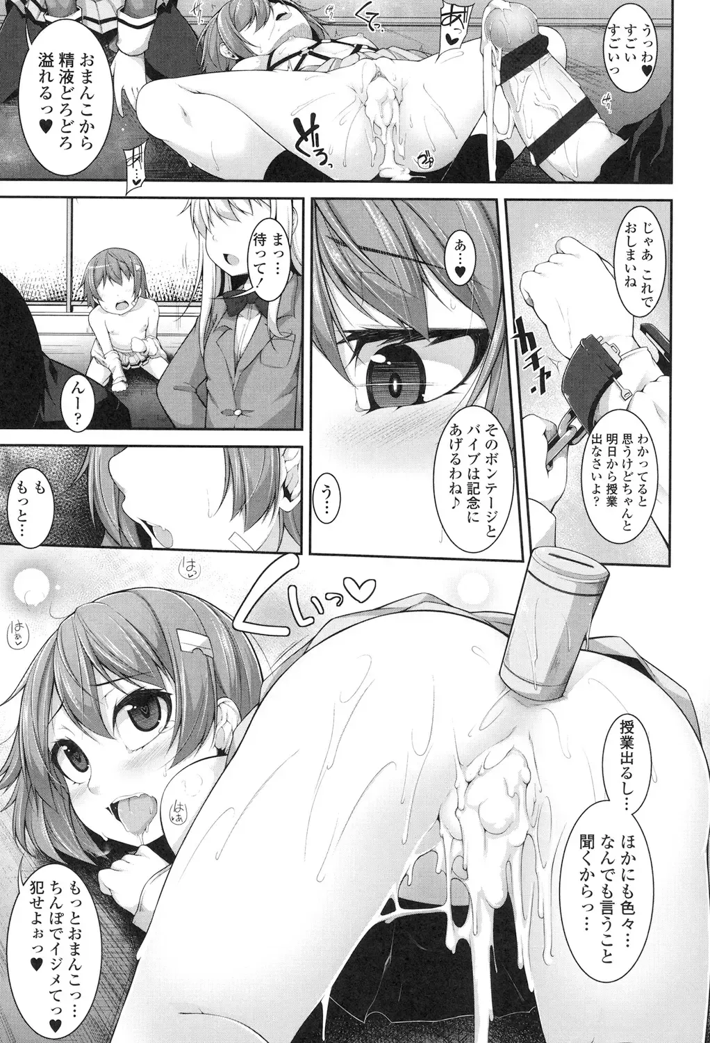 [Sakamata Nerimono] Clever? Solution Fhentai - Page 50