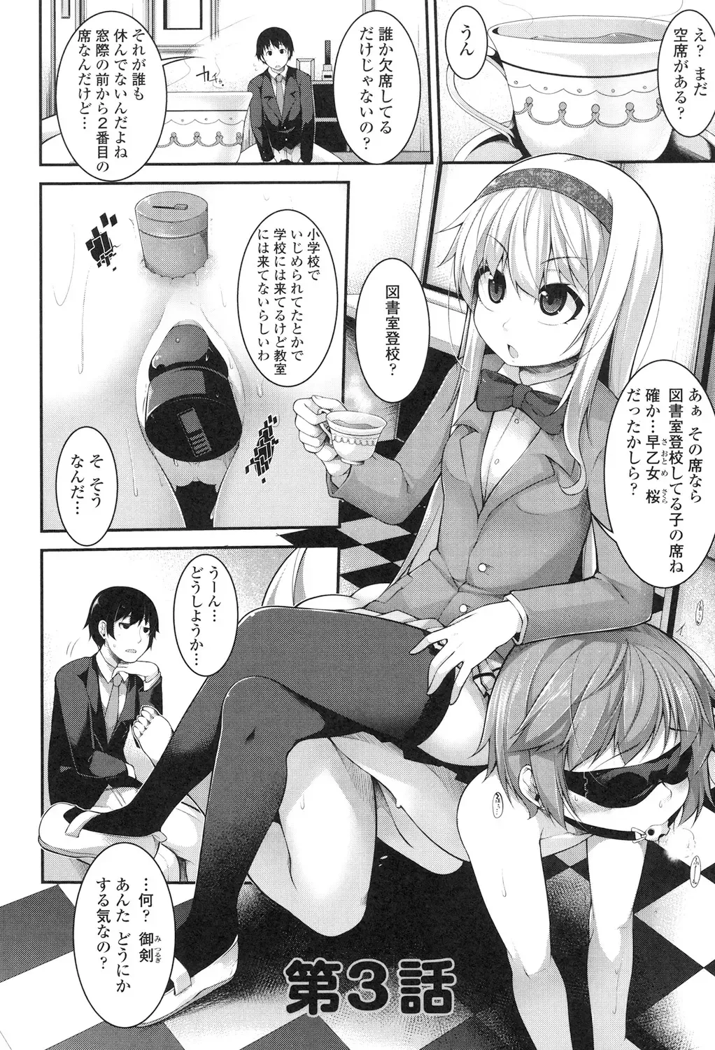 [Sakamata Nerimono] Clever? Solution Fhentai - Page 53