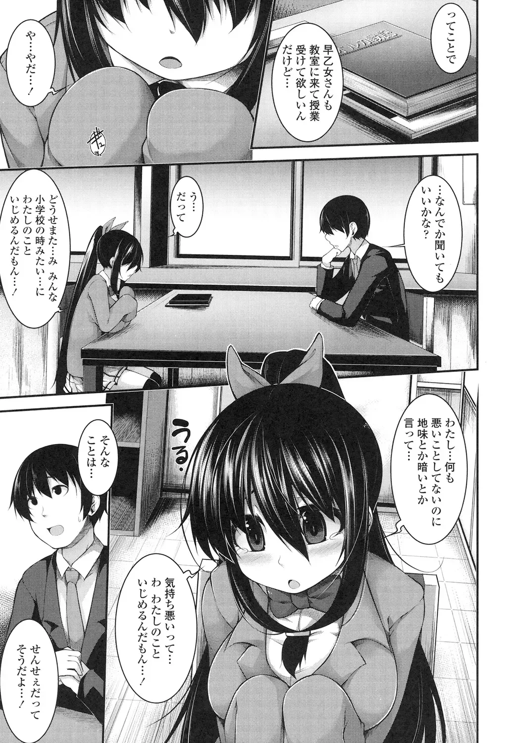 [Sakamata Nerimono] Clever? Solution Fhentai - Page 56