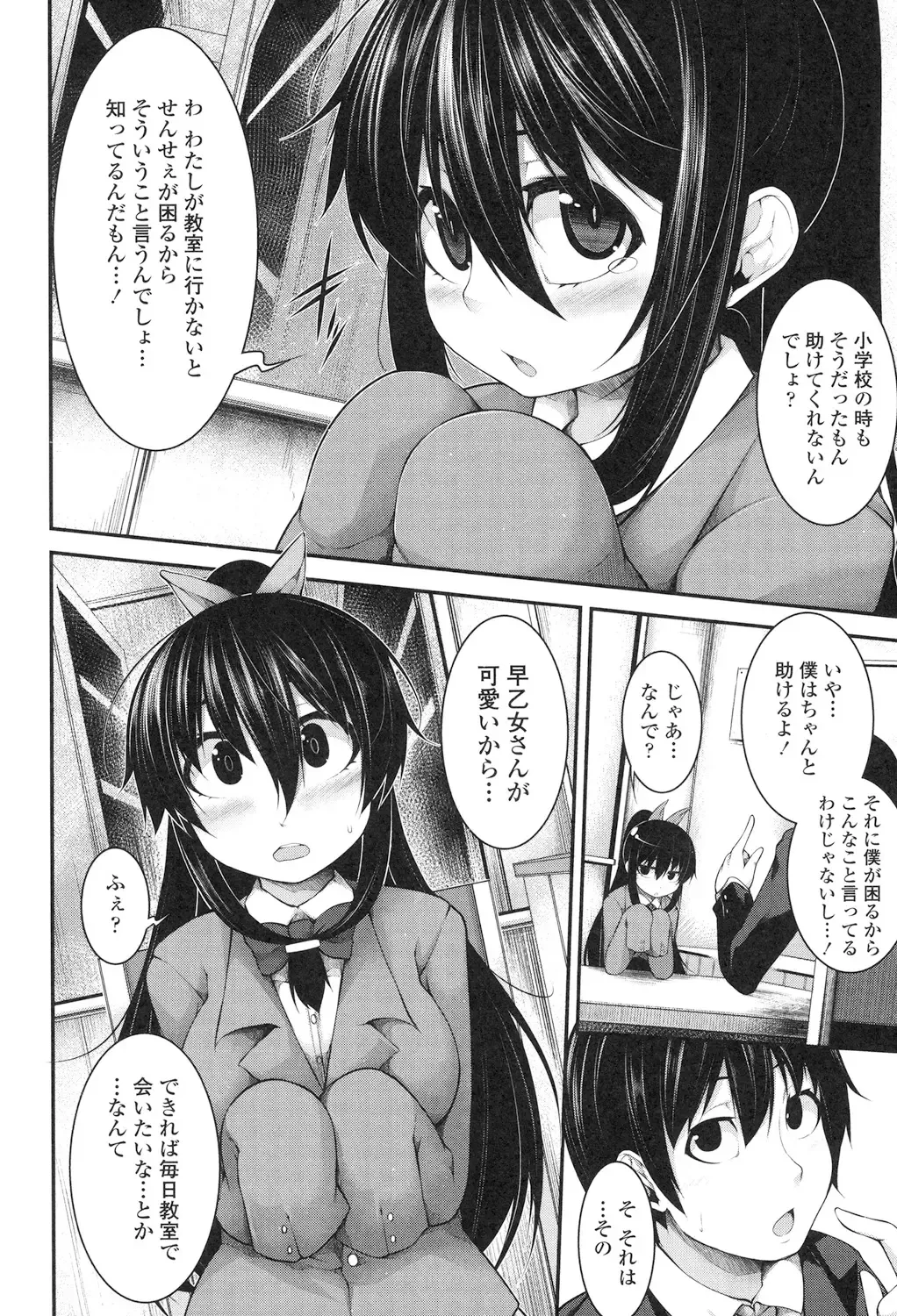 [Sakamata Nerimono] Clever? Solution Fhentai - Page 57