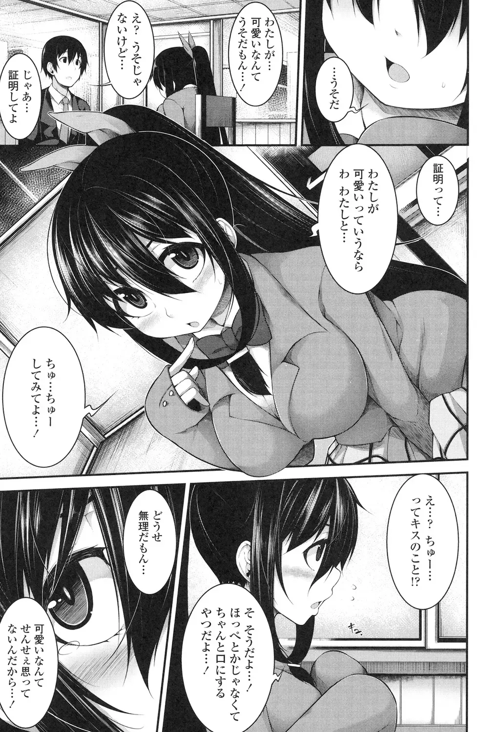 [Sakamata Nerimono] Clever? Solution Fhentai - Page 58